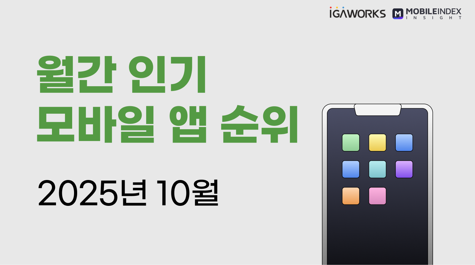 오늘의 인사이트 썸네일